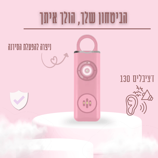 ZELINA Protect | הביטחון שלך בתיק