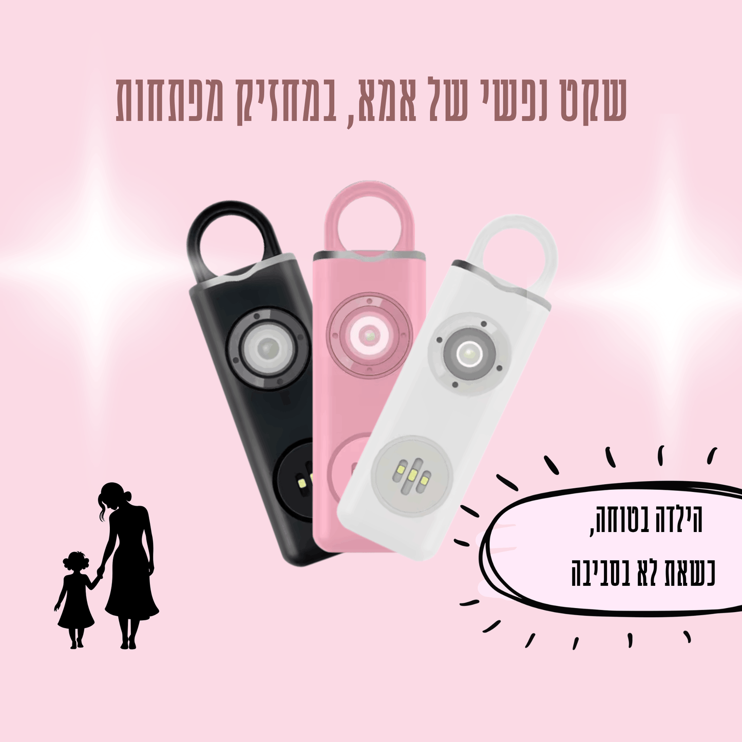 ZELINA Protect | הביטחון שלך בתיק