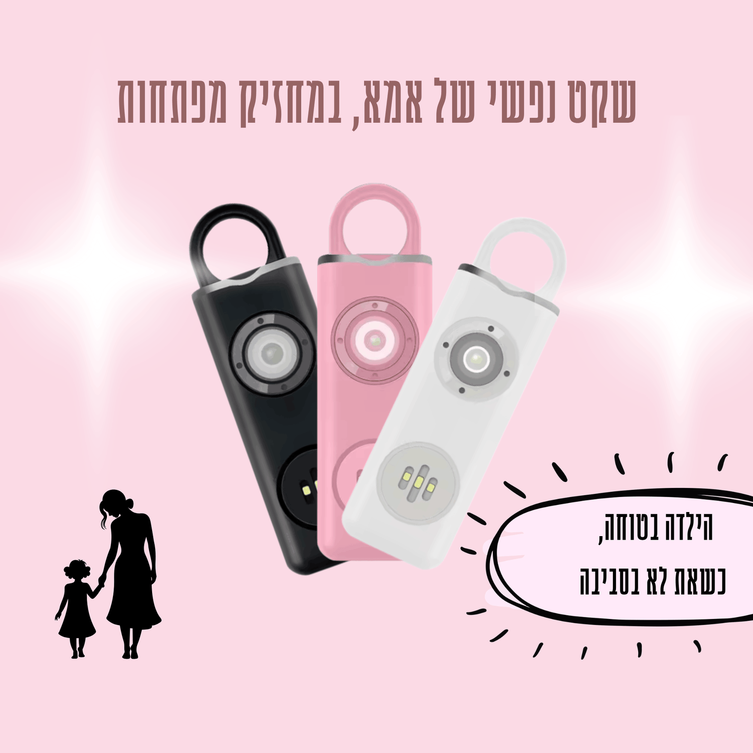 ZELINA Protect | הביטחון שלך בתיק