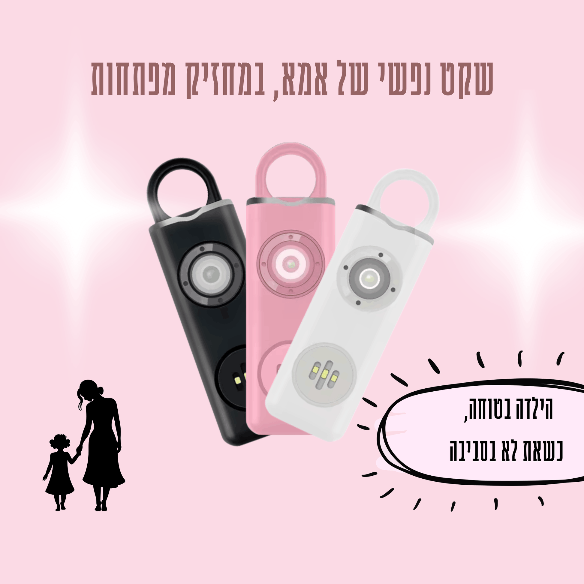 ZELINA Protect | הביטחון שלך בתיק