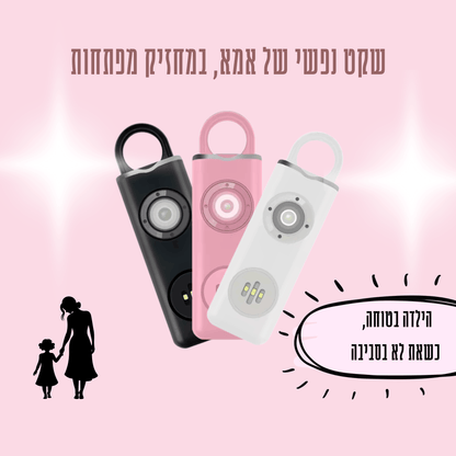 ZELINA Protect | הביטחון שלך בתיק
